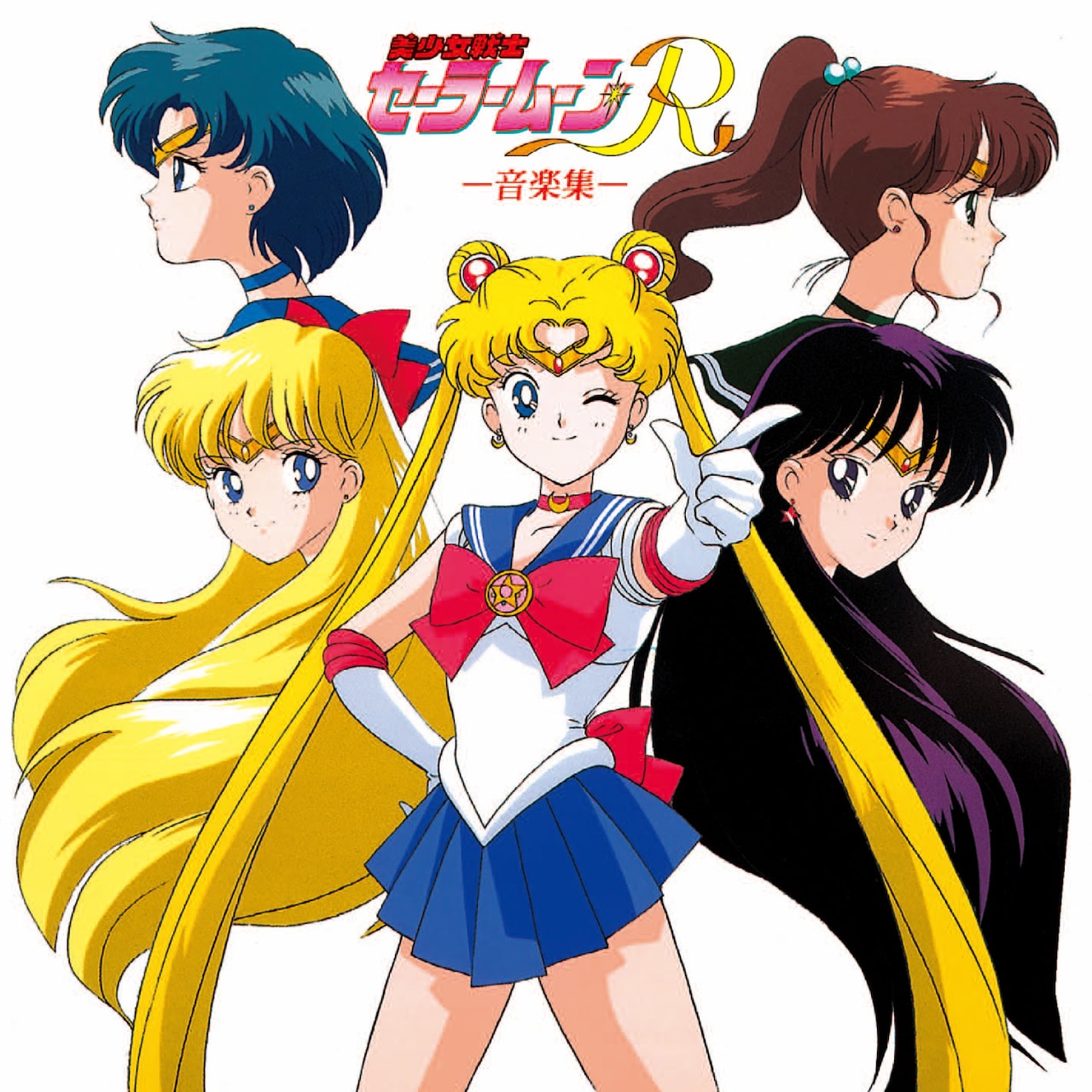 美少女戦士セーラームーン　ポスター　アニメ放送初期のもの　武内直子　レア 90年代がフラッシュバック？ セーラームーンの初期作品がYouTube