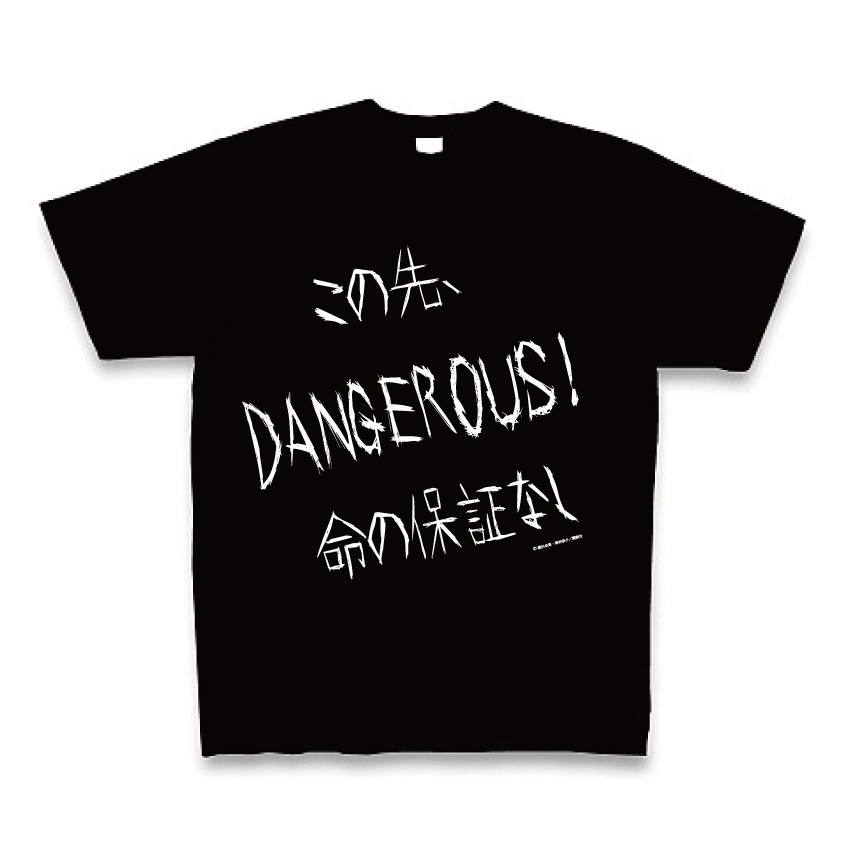 「戦闘破壊学園ダンゲロスTシャツ」