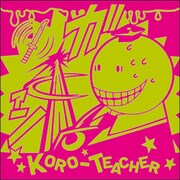 F賞「訓練の時間 ハンドタオル」の1種。(c)松井優征/集英社・アニメ「暗殺教室」製作委員会