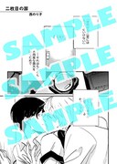 「フォーカス」アニメイト特典。