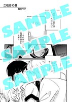 「フォーカス」アニメイト特典。