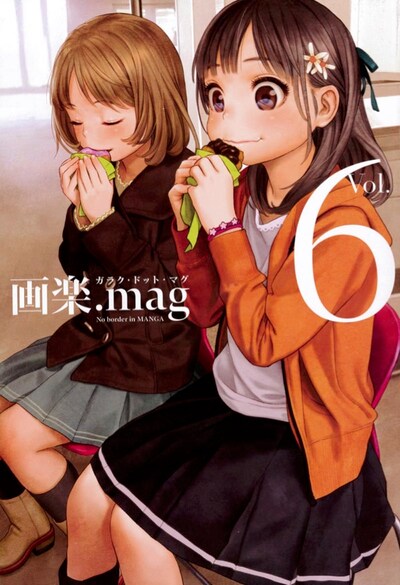 画楽.mag Vol.6