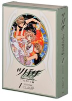 CLAMP「ツバサ WoRLD CHRoNiCLE ニライカナイ編」1巻Blu-ray付き限定版のパッケージ。