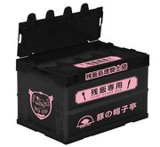 「残飯処理騎士団専用コンテナ」 (c)鈴木央/講談社