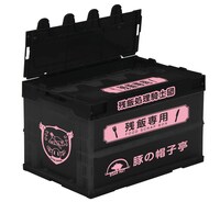 「残飯処理騎士団専用コンテナ」 (c)鈴木央/講談社