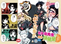 鮭夫「ヒトミ先生の保健室」