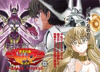 ちみもりを原作・ワタリユウ作画「冥王計画ゼオライマーΩ」。