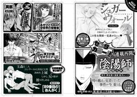 月刊COMICリュウ5月号予告。