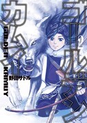 「ゴールデンカムイ」2巻