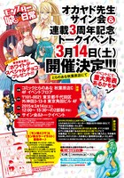 サイン会の詳細。