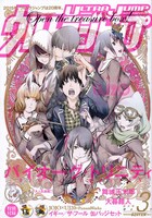 ウルトラジャンプ3月号