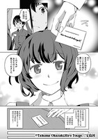 「珈琲店タレーランの事件簿」第1話より。(c)Takuma Okazaki,Hiro Touge/宝島社