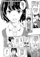 「珈琲店タレーランの事件簿」第1話より。(c)Takuma Okazaki,Hiro Touge/宝島社