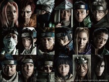 「ライブ・スペクタクル『NARUTO-ナルト-』」に登場する総勢18名のビジュアル。(c)岸本斉史 スコット／集英社 (c)ライブ・スペクタクル「NARUTO-ナルト-」製作委員会2015
