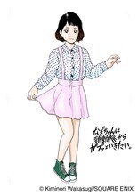 若杉公徳「なぎちゃんは頸動脈からガブッといきたい。」カット