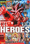Vジャンプ4月号
