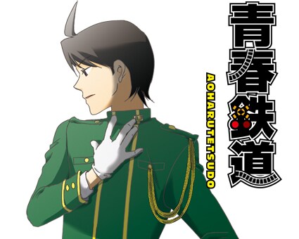 「青春鉄道（あおはるてつどう）」カット(c)青春