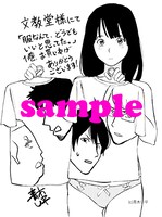 「服なんて、どうでもいいと思ってた。」1巻の文教堂特典。