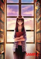 「ひまわりさん」5巻のアニメイト特典。
