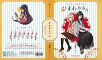 ドラマCD「ひまわりさん」のジャケット。