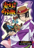 「鬼灯の冷徹」17巻限定版に付くOAD1巻。(c)江口夏実・講談社／鬼灯の冷徹OAD製作委員会