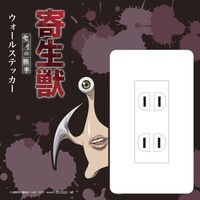 その他一般店の特典、ウォールステッカー（タイプB）。(c)岩明均／講談社・VAP・NTV・4cast