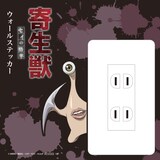 その他一般店の特典、ウォールステッカー(タイプB)。(c)岩明均/講談社・VAP・NTV・4cast