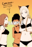 COMIC ZINにて配布される購入特典のサンプル。