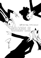 書泉にて配布される購入特典のサンプル。