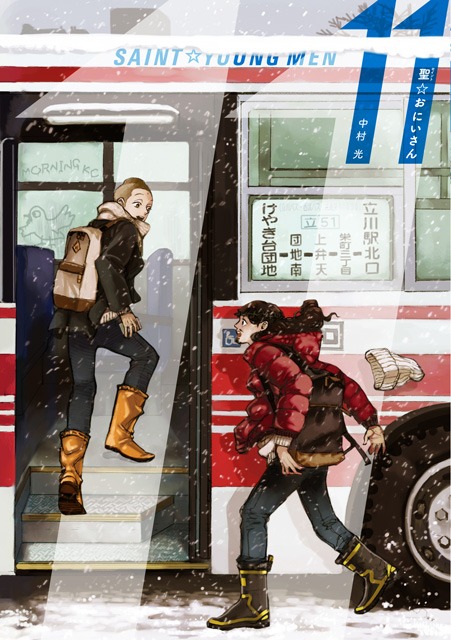 「聖☆おにいさん」11巻