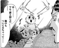 単行本2巻で初登場したカンダタ。