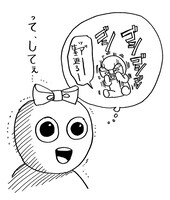 カンダタの中身は中年男性。