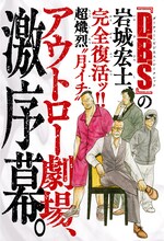 岩城宏士の新連載「スモーキング」扉ページ。