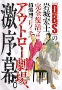 岩城宏士の新連載「スモーキング」扉ページ。