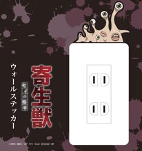 ヨドバシカメラの特典、ウォールステッカー（タイプA）。(c)岩明均／講談社・VAP・NTV・4cast