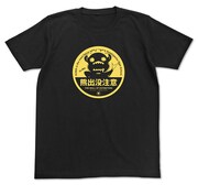「クマ出没注意Tシャツ」 (c)2015 イクニゴマモナカ/ユリクマニクル