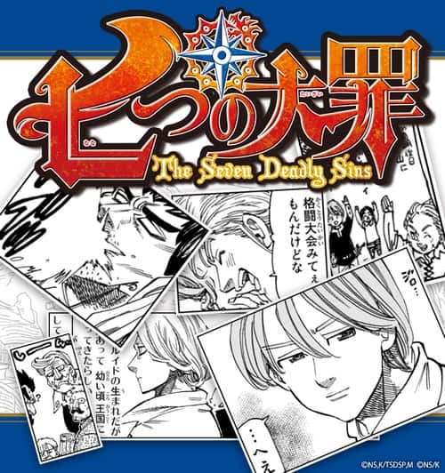 七つの大罪 のヘンドリクセンが結婚 マンガボックスにて番外編を公開 コミックナタリー 七つの大罪 のヘンドリクセンが結婚 マンガボックスにて番外編を公開 コミックナタリー