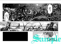 「サウダージ」収録作「ビヨンド・ランド」。