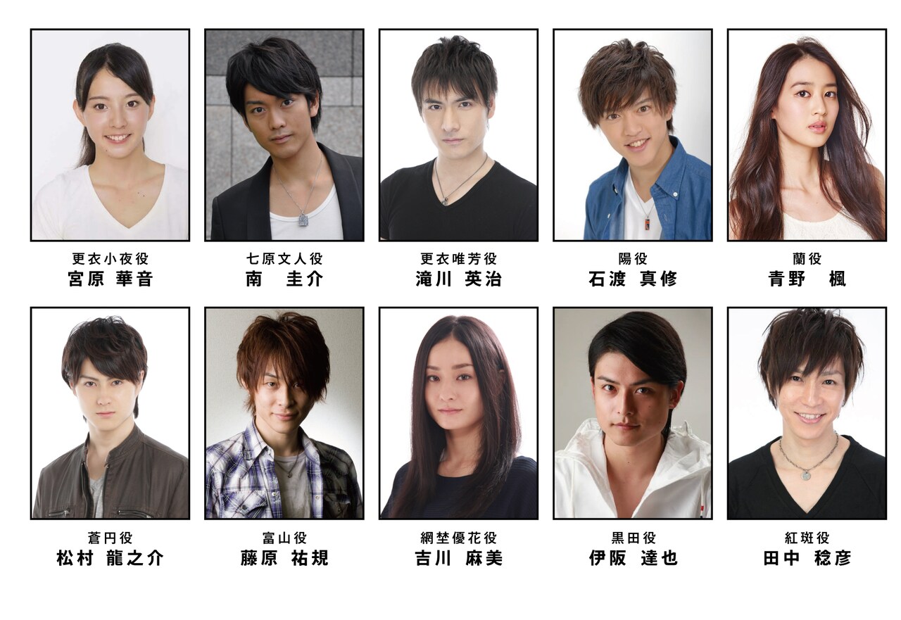 舞台「BLOOD-C」キャスト