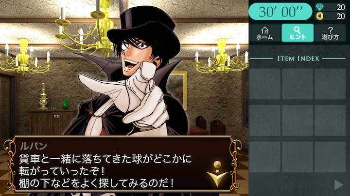 アプリ「怪盗ルパン伝 アバンチュリエ」の画面。