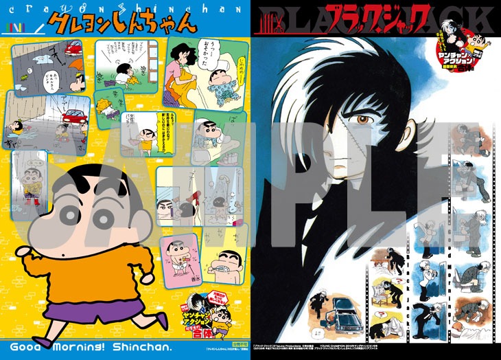 付録クリアファイルの絵柄。