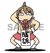 「あらゐけいいちのLINEスタンプ」より。