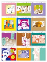 「謹製［コミックビーム］卓上カレンダー2015.4→2016.3」