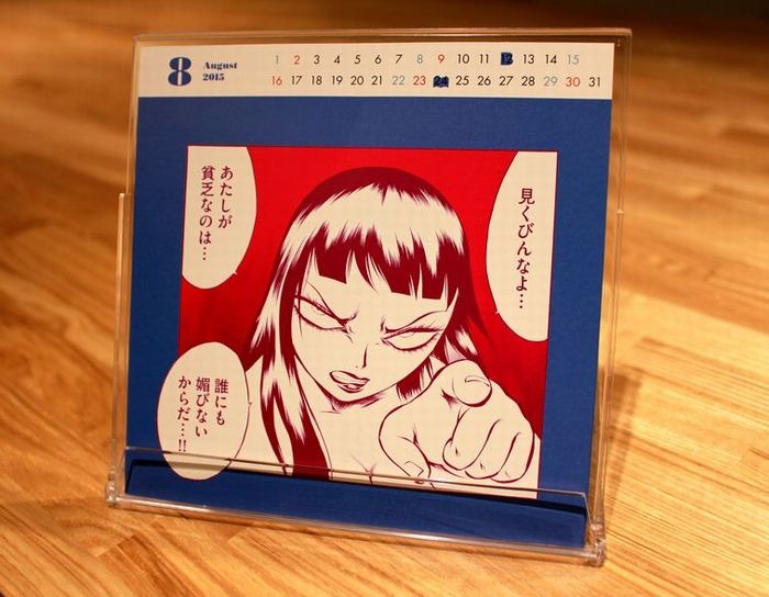 「謹製［コミックビーム］卓上カレンダー2015.4→2016.3」