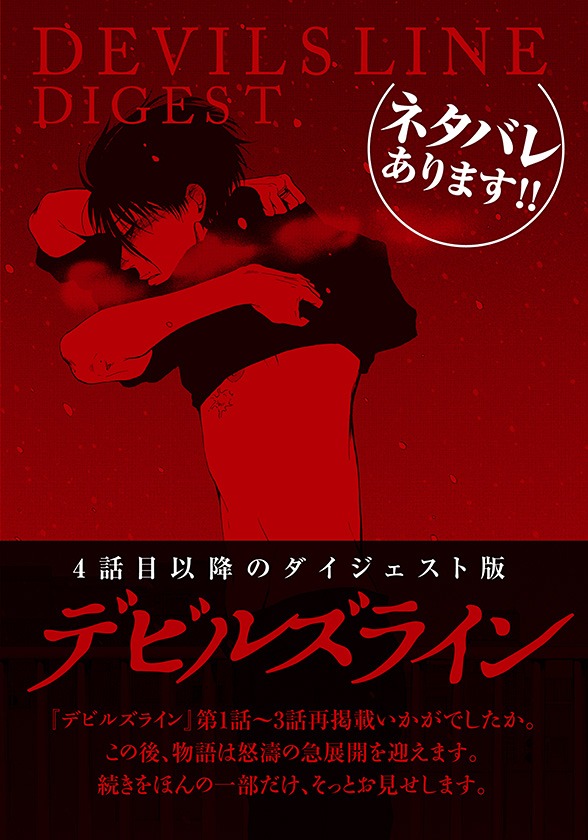 4話目以降のダイジェストも収録。