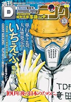 Dモーニング13号
