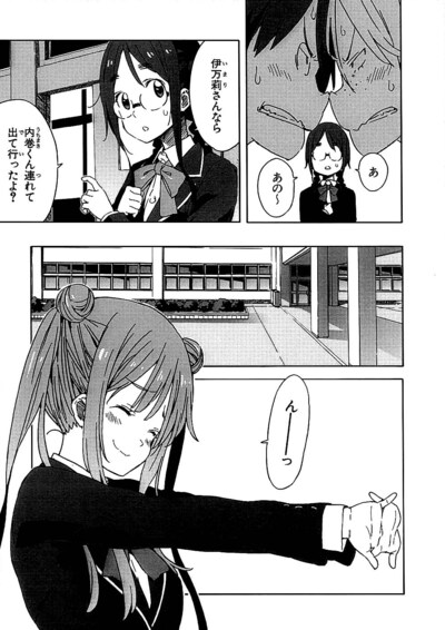 「この美術部には問題がある！」より。中二病全開の伊万莉が、2次元少女好きの内巻に接近する。