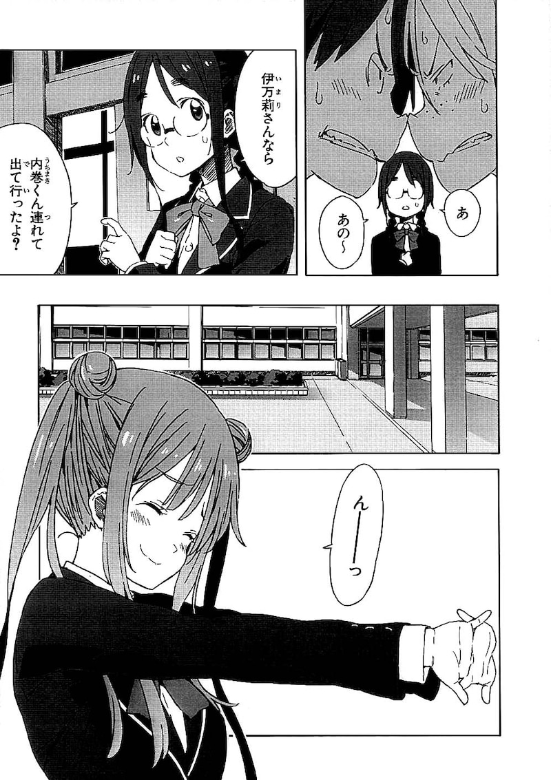 「この美術部には問題がある！」より。中二病全開の伊万莉が、2次元少女好きの内巻に接近する。