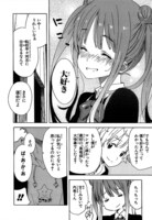 「この美術部には問題がある！」より。