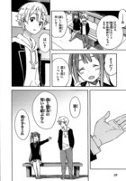 「この美術部には問題がある！」より。